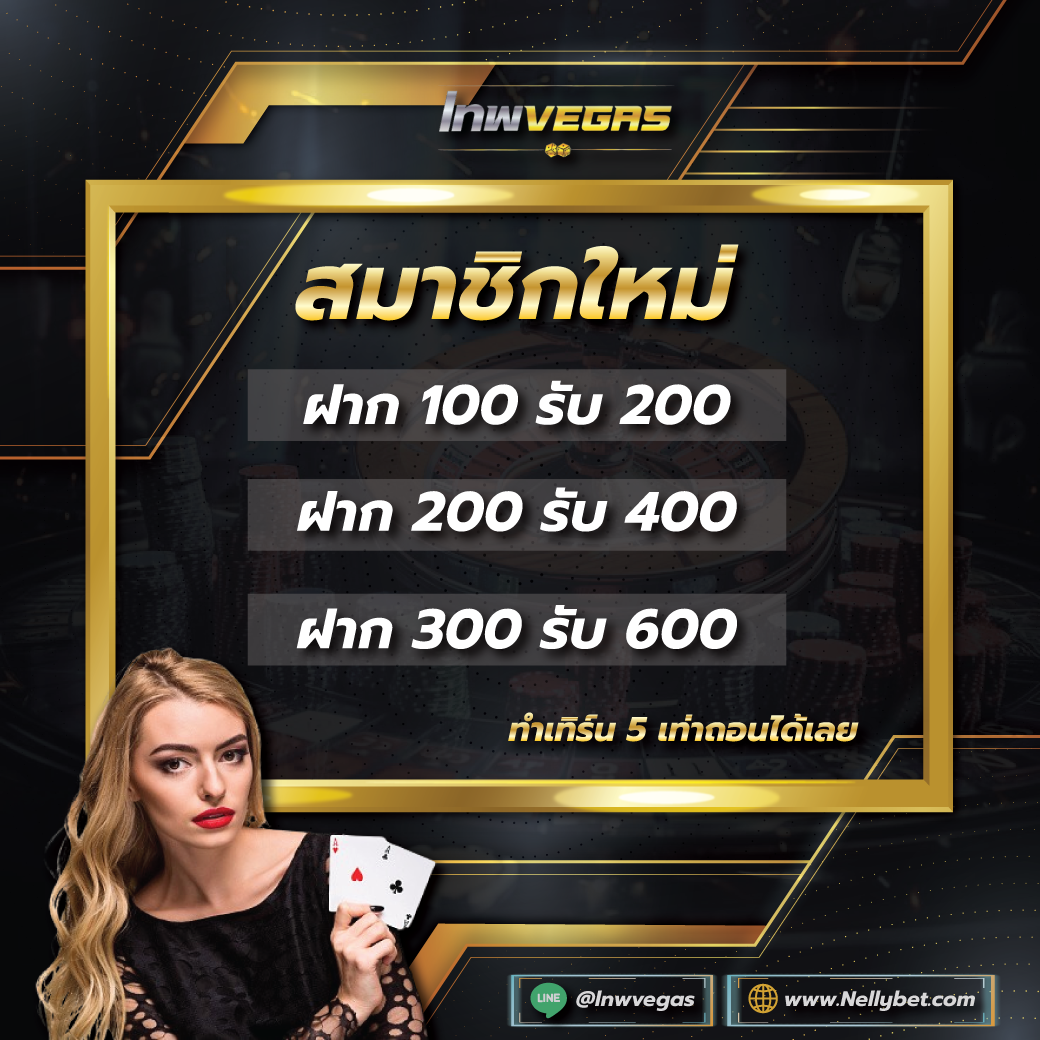 You are currently viewing NELLYBET โปรโมชั่น100% เงื่อนไขดีที่สุดในไทย